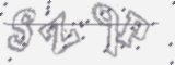 验证码